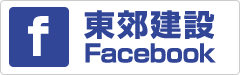 東郊建設Facebook