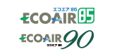 エコエア85・エコエア90