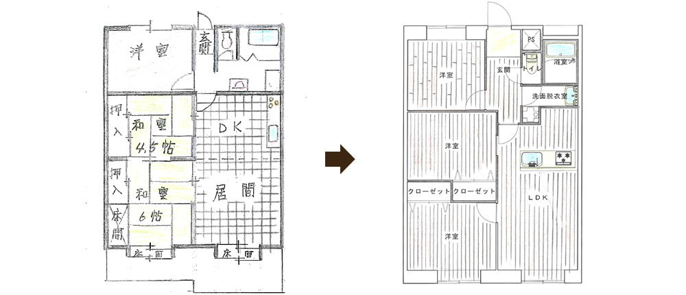 京王めじろ台マンションＣ棟 新旧間取図