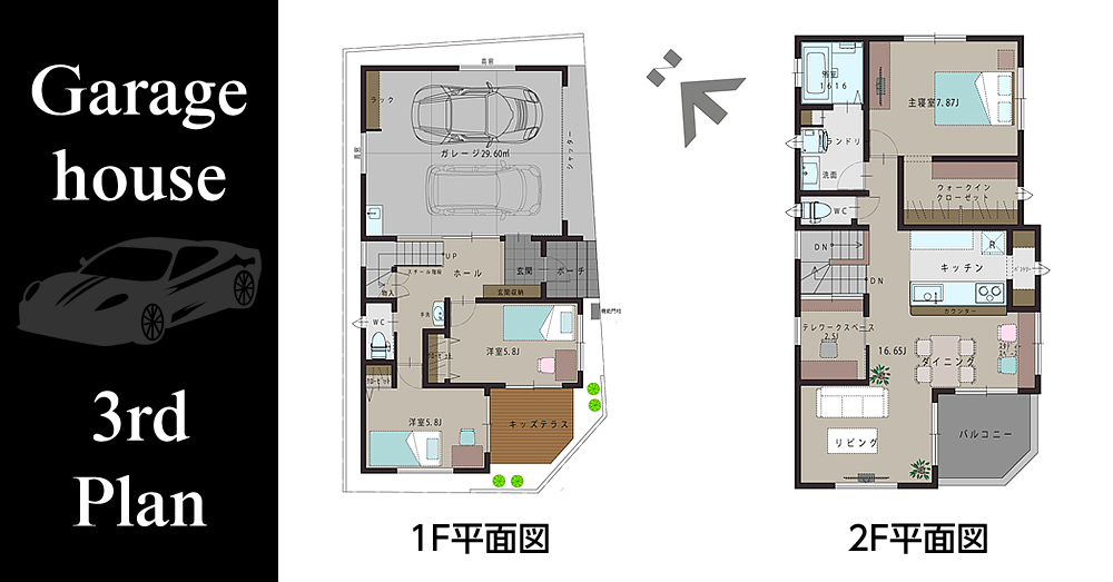 ガレージハウス（3rd Plan） の平面図