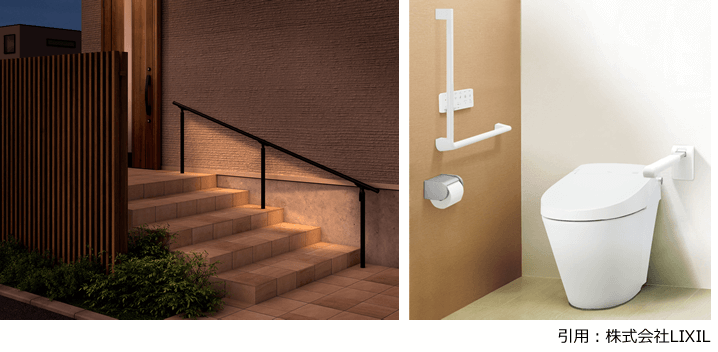 手すり（引用：LIXIL）